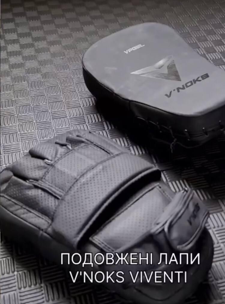 Професійні лапи для боксу V`Noks Vi Venti шкіряні подовжені боксерські тренувальні чорні