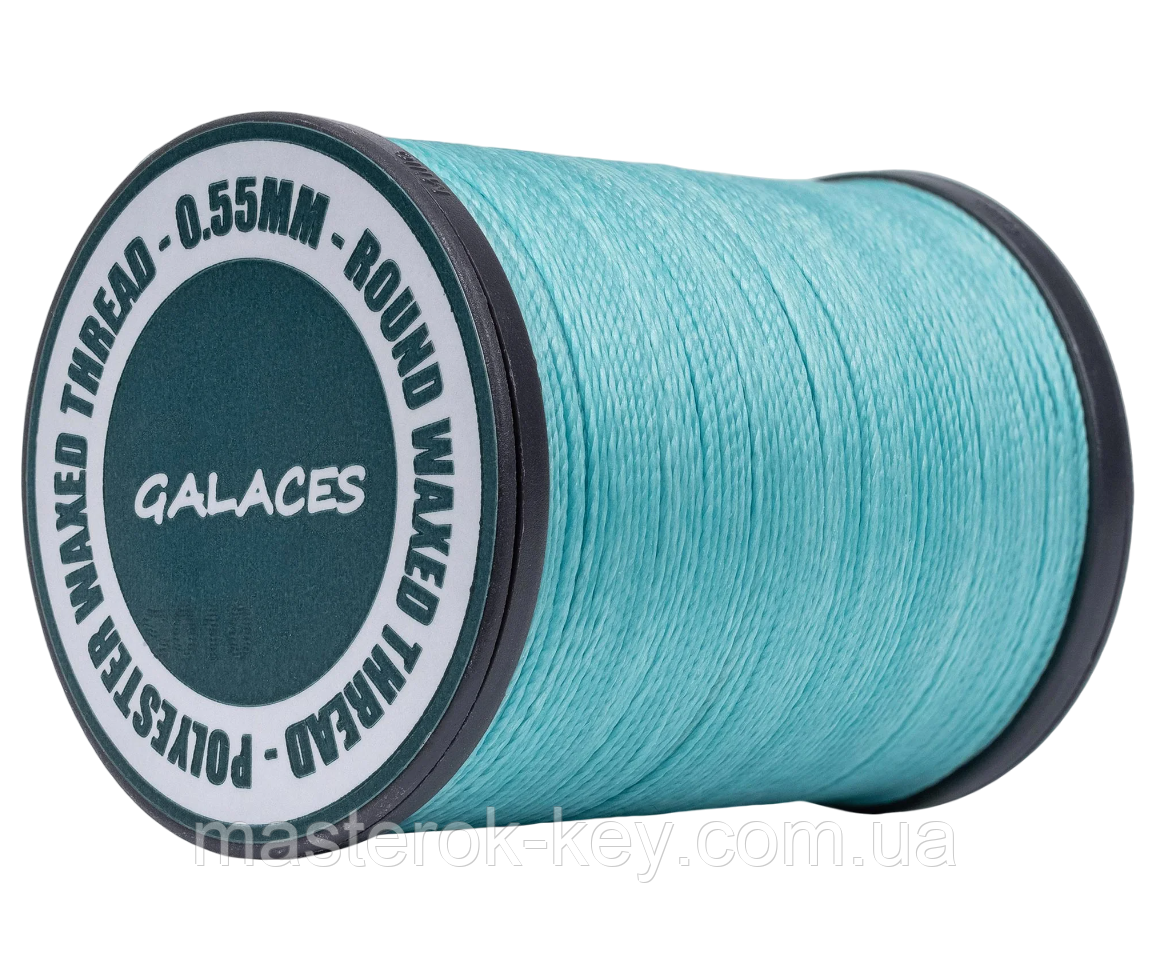 Galaces 0.55мм блакитна (M110) нитка кругла вощена по шкірі