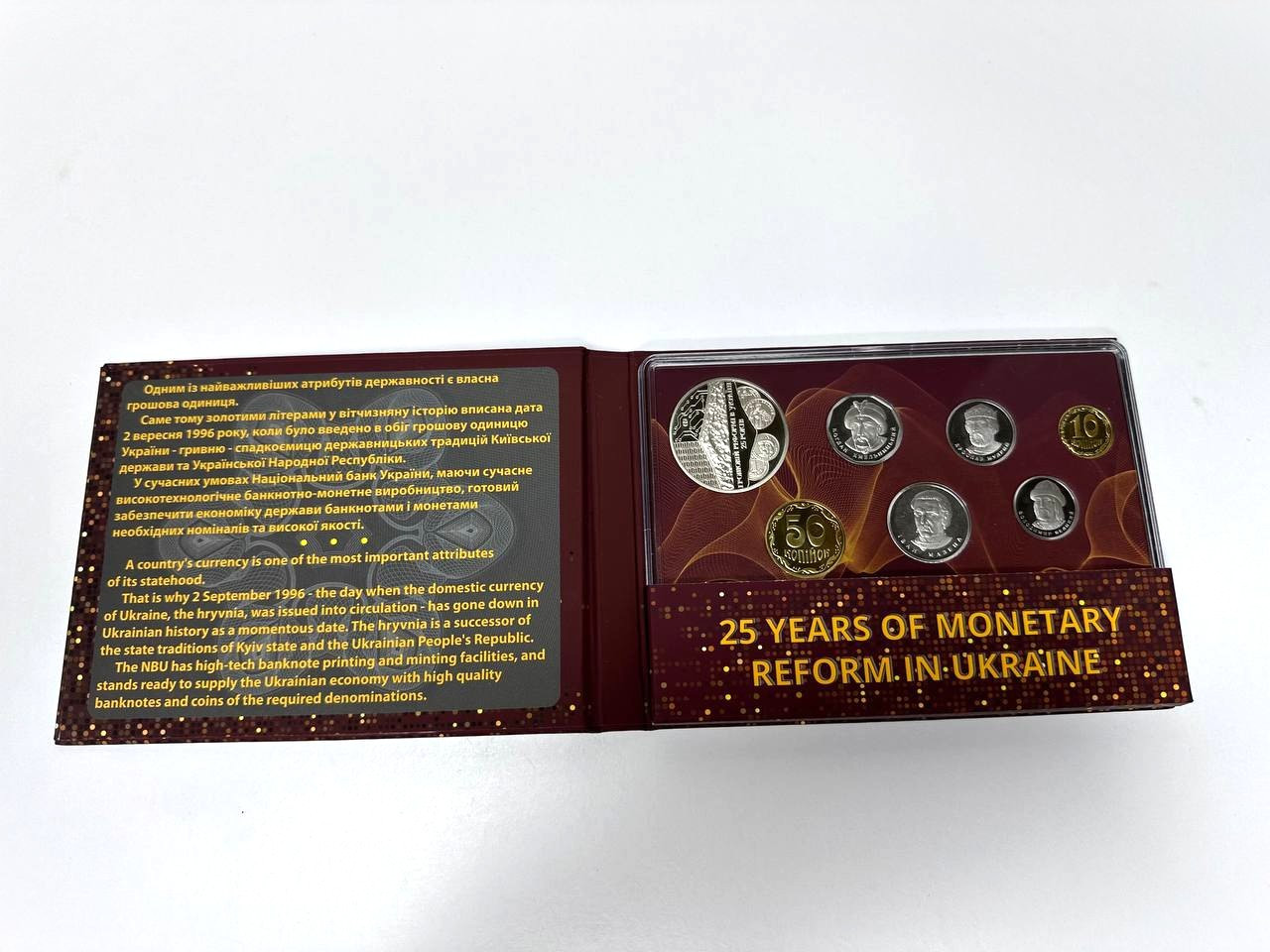 Набір монет України 2021 - 25 років грошової реформи, фото 1