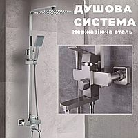 Душова система з неіржавкої сталі зі змішувачем Стійка для душу неіржавка сталь набори для душової кабіни