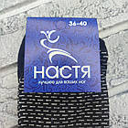 Шкарпетки жіночі високі весна/осінь р.36-40 меланж асорті НАСТЯ ДУКАТ 30034432, фото 3