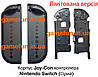 Корпус Joy-Con контролера Nintendo Switch (Сірий) (Лімітована версія), фото 2