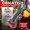 Секатор електричний 48V з двома акумуляторами та точильним каменем, фото 8