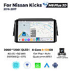 Штатная магнитола Mekede M6 Plus Nissan Kicks (2017-2021) CarPlay QleD, фото 3