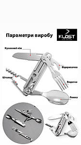 Мультитул 6 функцій ложка-виделка