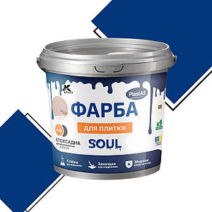 Синя епоксидна фарба для плитки PLASTALL RAL 5010 – стійке покриття для плитки на підлозі і стінах