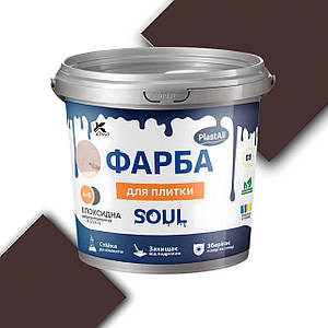 Коричнева епоксидна фарба PLASTALL RAL 3009 – фарба для плитки міцне покриття