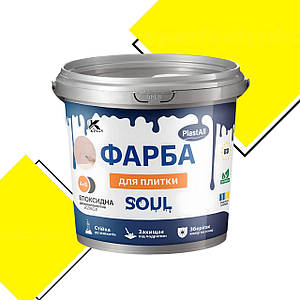 Фарба для плитки Plastall™ 1 кг Жовтий, Фарба для кахлю (Kings ral 1026) Епоксидна, Жовтий