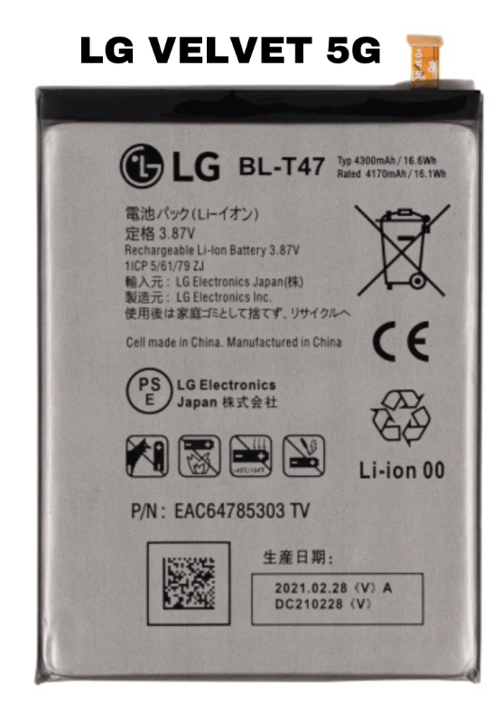 Акумулятор BL-T47, LG G8S ThinQ /Velvet /Velvet 5G, 4300mAh, оригінал PRC