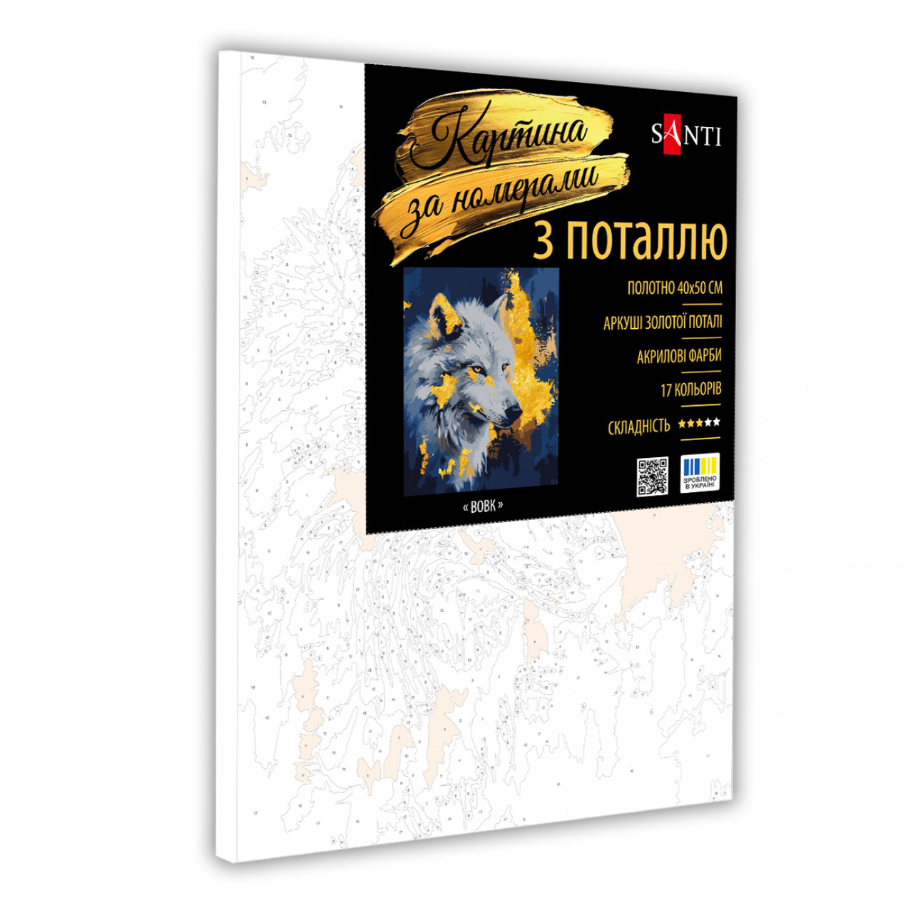 Картина за номерами SANTI, фото 1