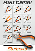 Бокорізи 120 мм Profi Mini Sturmax 1030M-05-3-120, фото 4