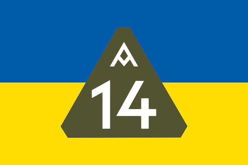 Прапор 14 полку безпілотних авіаційних комплексів (14 ОП БпАК) ЗСУ синьо-жовтий