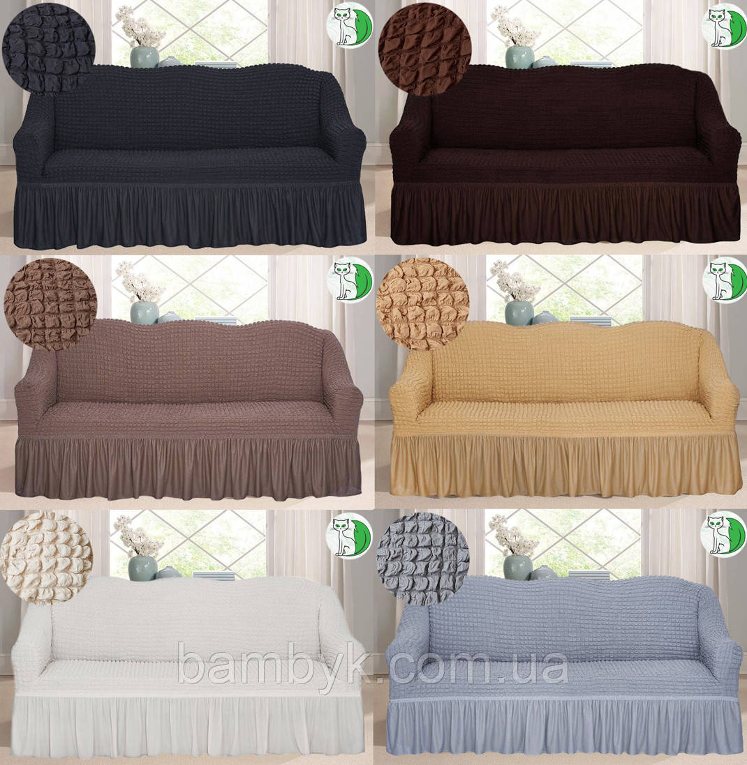 Чохол на диван з оборкою універсальний натяжний жатка-креш міцний Concordia Venera Туреччина