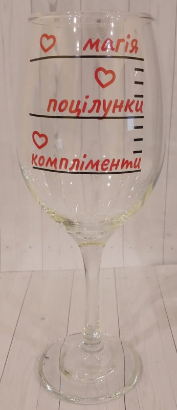 Фужер QUEEN 470мл Магія, поцілунки, компліменти 1шт в подар.уп. (93516-ВХ6)