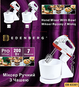 Міксер з чашею Edenberg 200 Вт з чашею 3л (63361-EB)
