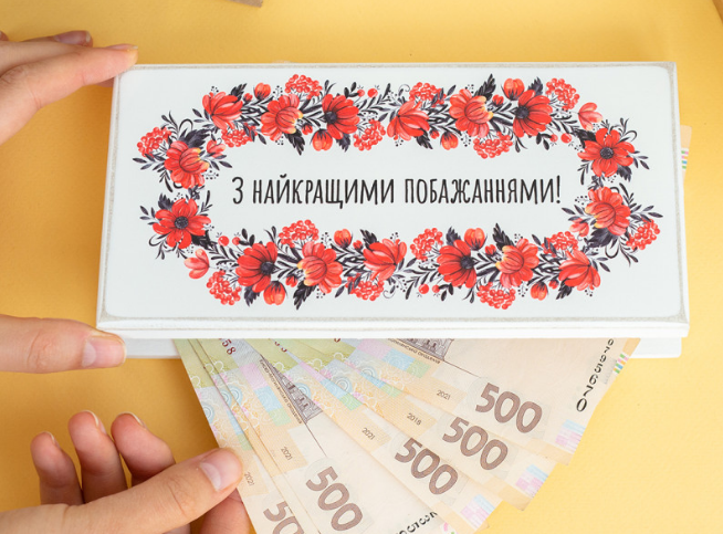 Листівка-конверт З найкращими побажаннями