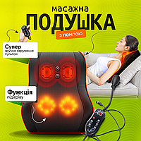 Масажна роликова подушка з інфрачервоним підігрівом мігнітотерапією та помпою (PMP-8029)