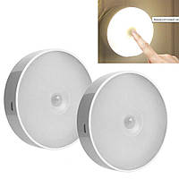 Набір 2шт Світильник на акумуляторі з датчиком руху, DZG-GY-005 / Світлодіодний ліхтарик на магніті / Бра