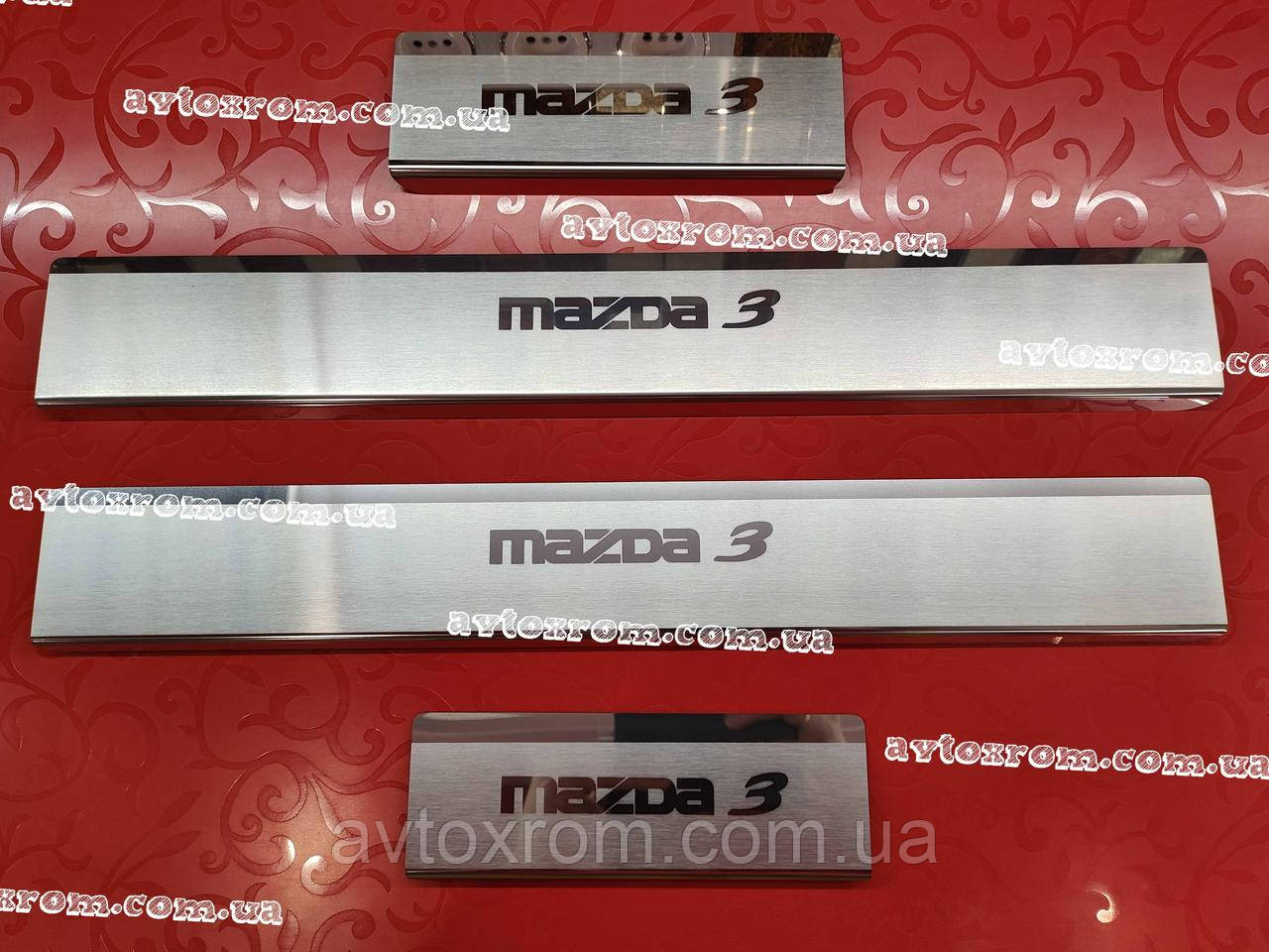 Накладки на пороги MAZDA 3 II *2009-2013 рік Мазда Преміум Нержавійка з логотипом 4 одиниці Україна, фото 1