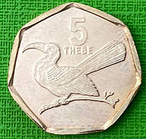Монета Ботствани 5 тебе 1998 р.