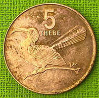 Монета Ботствани 5 тебе 1991 р.