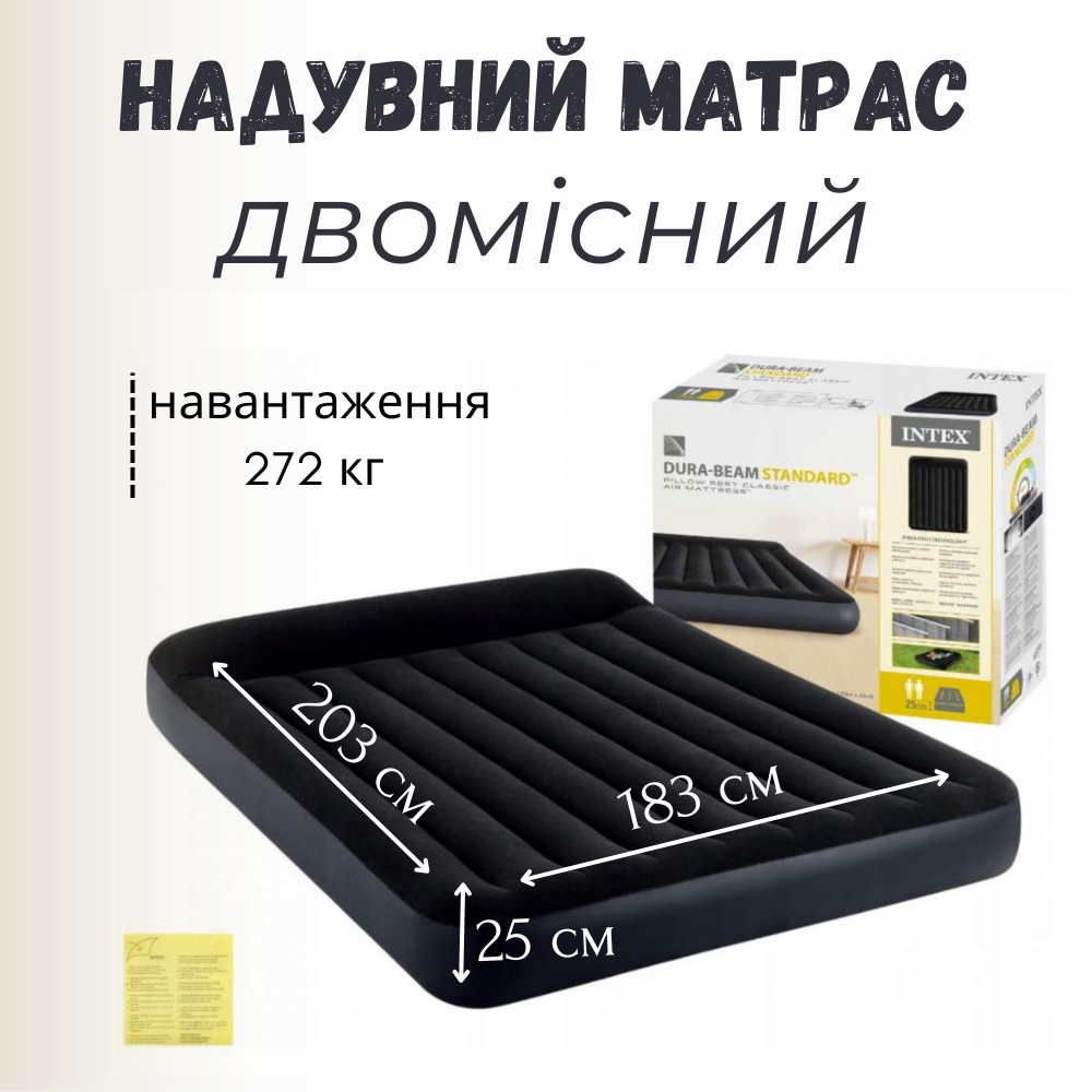 Надувний матрац 203х152х25 см 64143 Intex двомісний