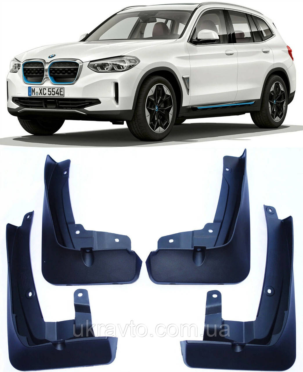 Бризковики BMW iX3 G08 2021- к-кт (4шт.)