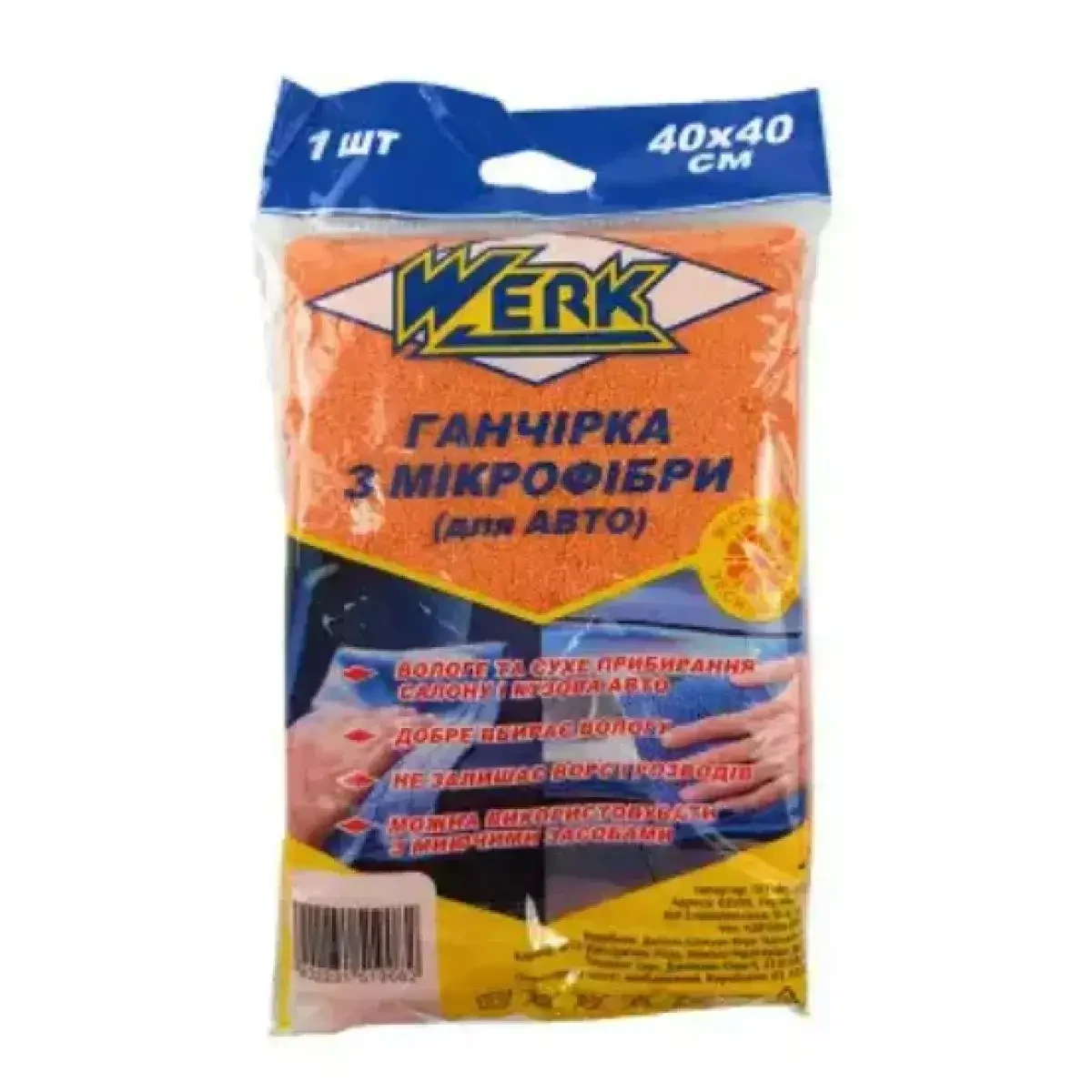 Серветка двостороння для авто 40 x 40 см WCC-01MF WERK