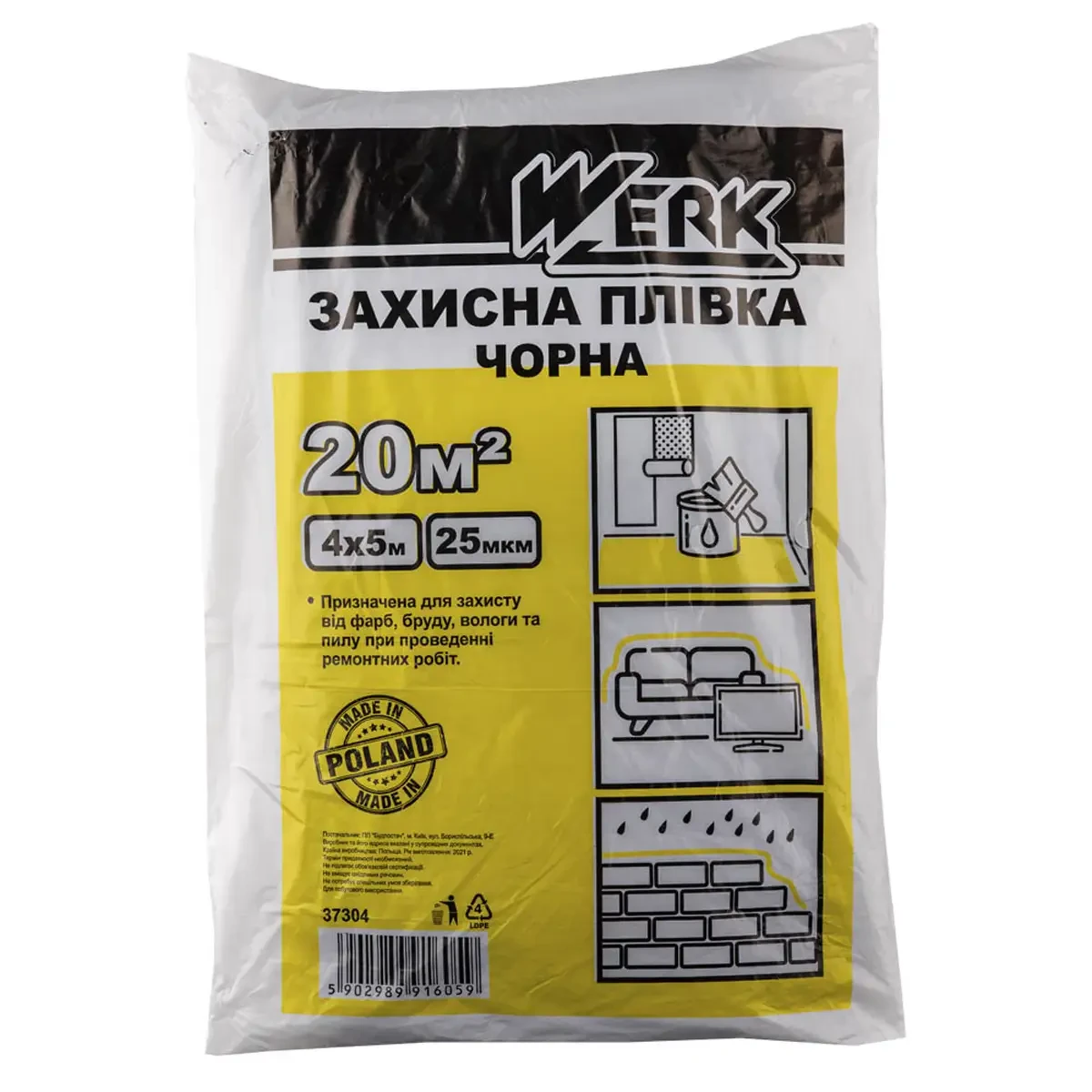 Захисна П/Е плівка Werk 37304, 4х5 м, 25 мкм, чорна