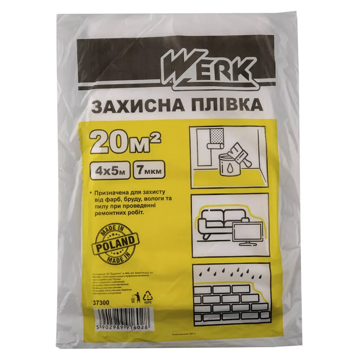 Захисна П/Е плівка Werk 37300, 4х5 м, 7 мкм
