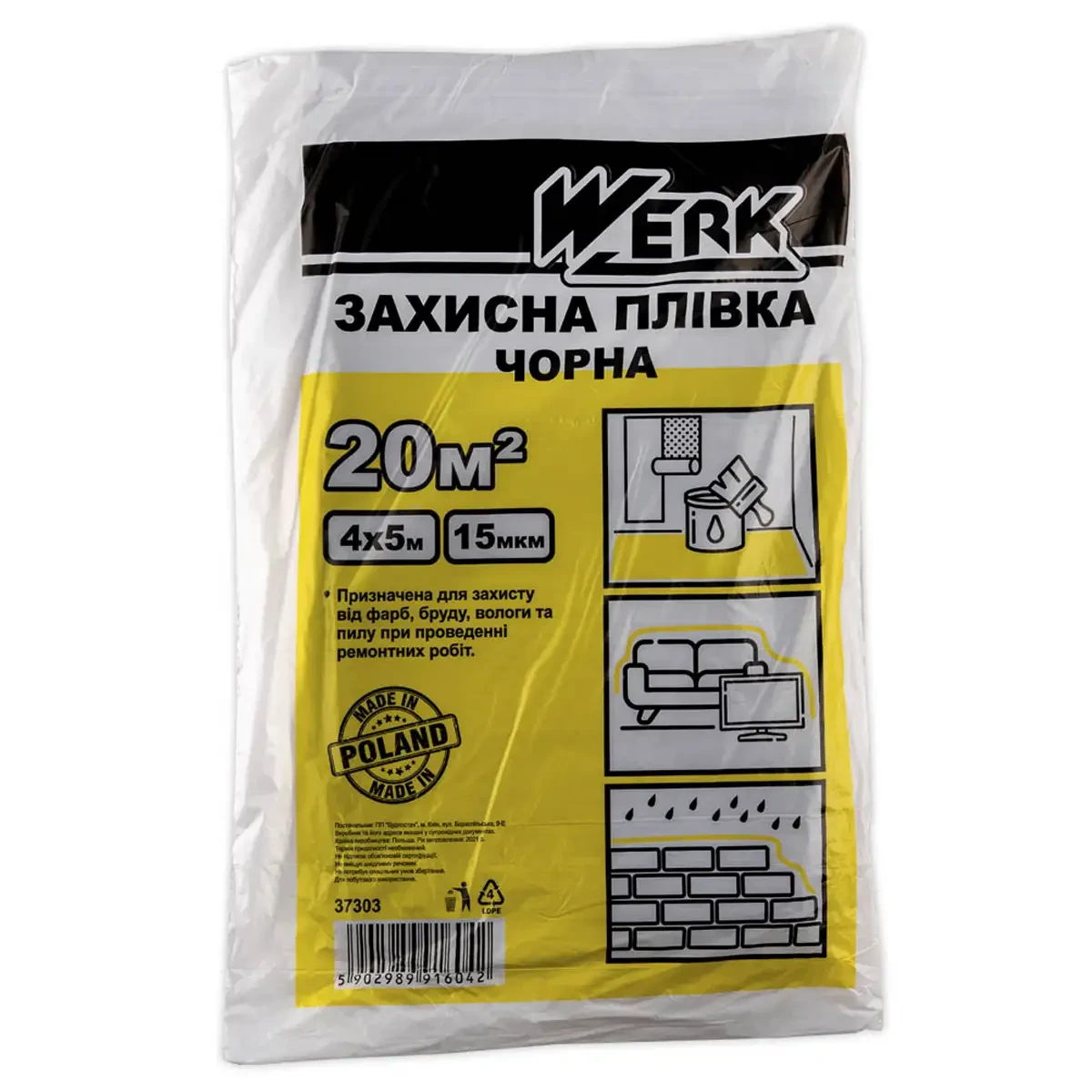 Захисна П/Е плівка Werk 37303, 4х5 м, 15 мкм, чорна