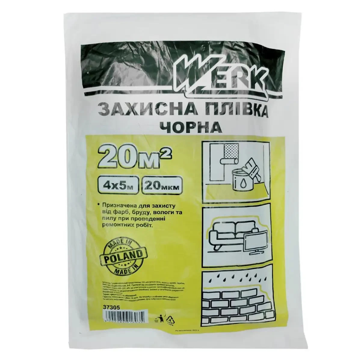 Захисна П/Е плівка Werk 37305, 4х5 м, 20 мкм, чорна