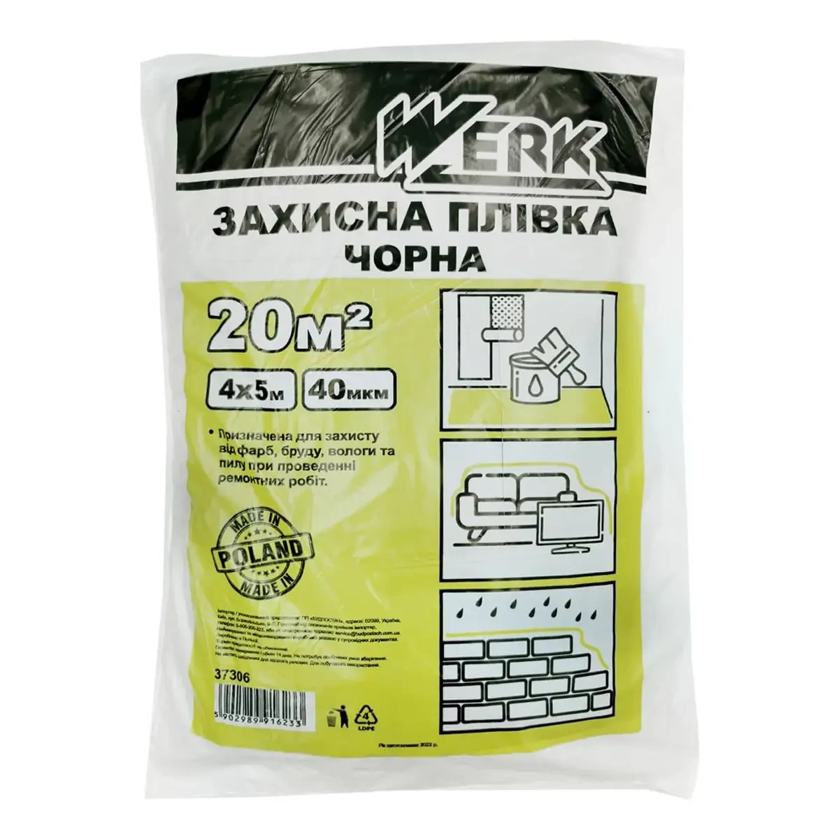 Захисна П/Е плівка Werk 37306, 4х5 м, 40 мкм, чорна