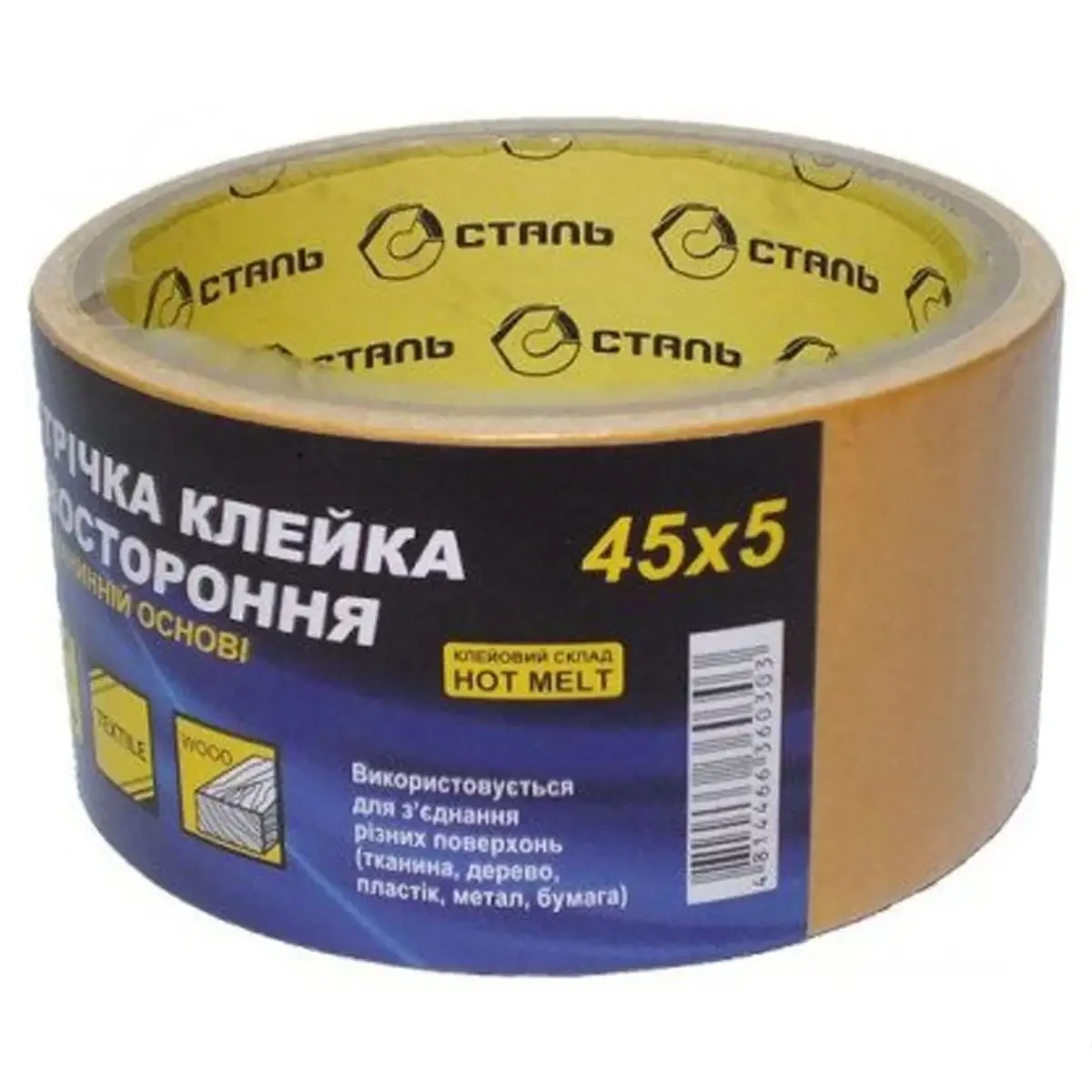Сталь 36030 Стрічка клейка двостороння на тканинній основі 45 мм х 5 м