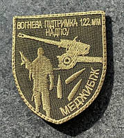 Шеврони на свій макет