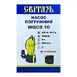 Заглибний насос СВИТЯЗЬ WQCD10, фото 5