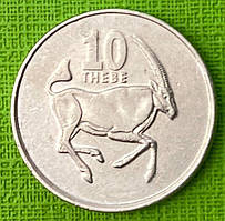 Монета Ботствани 10 тебе 1998 р.