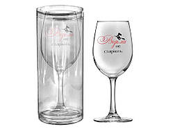 Келих 470мл QUEEN 93516-ВХ6 Відьми не старіють ТМ FARGLASS