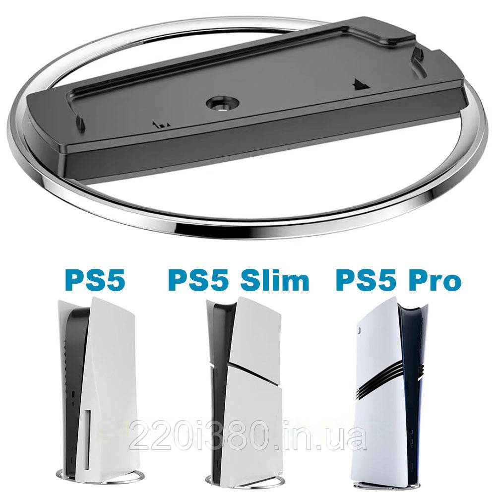 Вертикальна підставка для PS5 / PS5 Slim / PS5 PRO (universal)