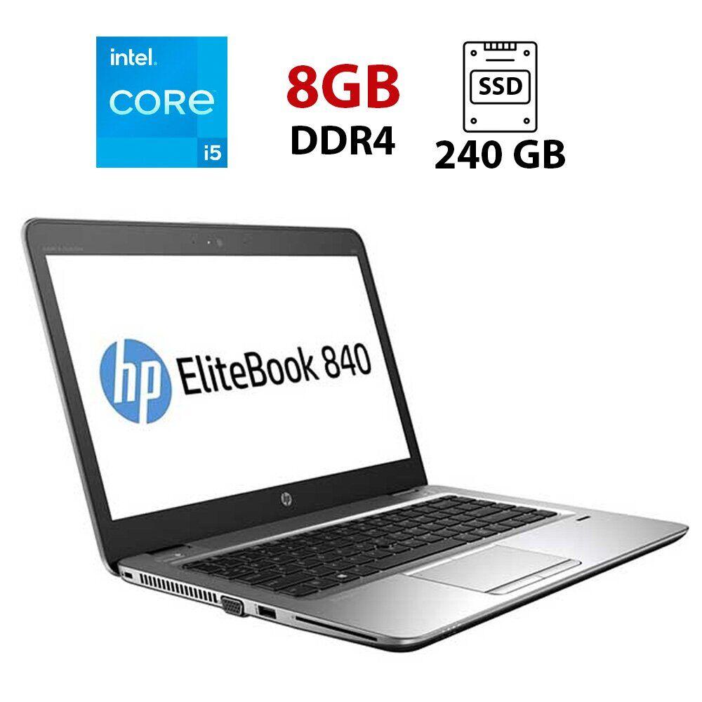 Ультрабук HP EliteBook 840 G3/ 14" (1920x1080)/ Core i5-6200U/ 8 GB RAM/ 240 GB SSD/ HD 520