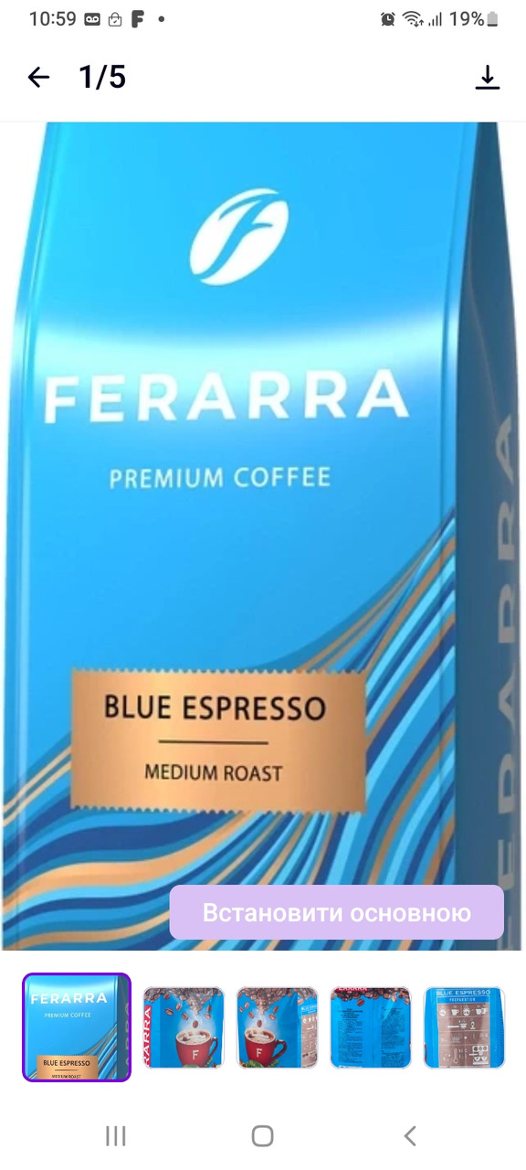 Кава Ferarra Extra Blend в зернах 1 кг