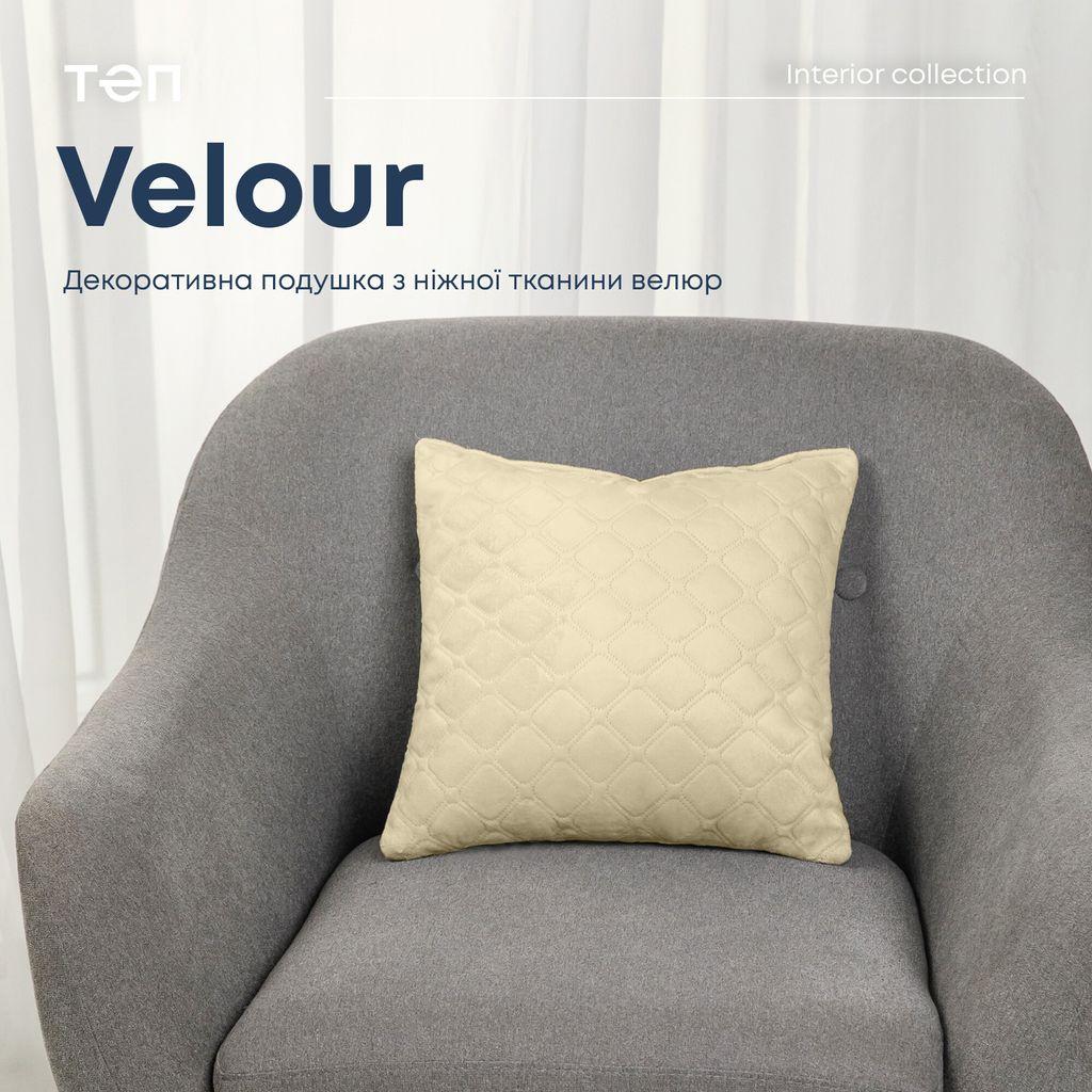 Подушка декоративна "VELOUR" 45*45 см (Бежевий)