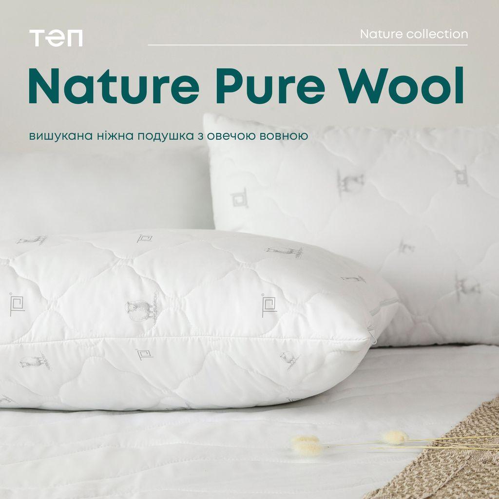Подушка ПРИРОДА "MEMBRANA PRINT" PURE WOOL 70*70 см (900 г)
