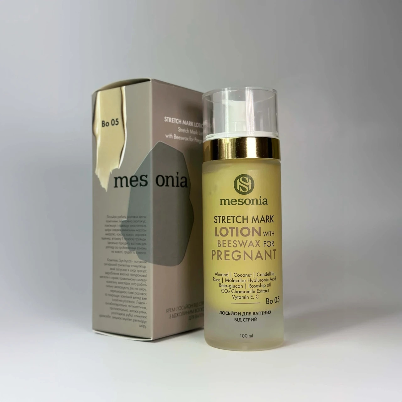 Крем - лосьйон від стрий з бджолиним воском для вагітних 100 мл Mesonia