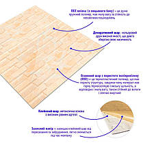 3D панель самоклеюча кладка жовто-біла 700х770х7мм (039) SW-00000563, фото 2
