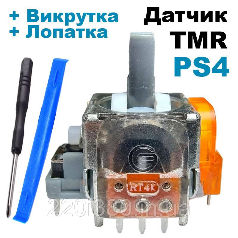 Електромагнітний 3D механізм стик джойстика PS4 (з датчиком TMR) (Ginfull) + викрутка+ лопатка
