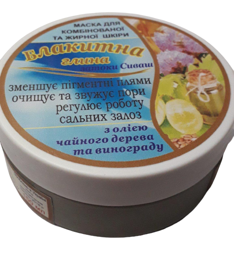 Маска для обличчя з блакитний сиваської глини з маслом чайного дерева і винограду 150 мл