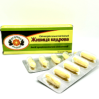 Свічки ректально-вагінальні Живиця кедрова 10 шт