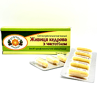 Свічки ректально-вагінальні Живиця кедрова з чистотілом 10 шт