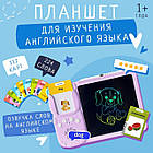 Планшет дитячий з картками для малювання та навчання англійської мови Рожевий, фото 2